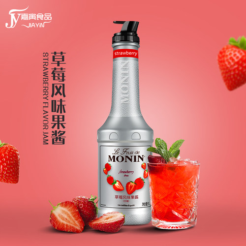 MONIN/莫林法国品牌草莓果酱