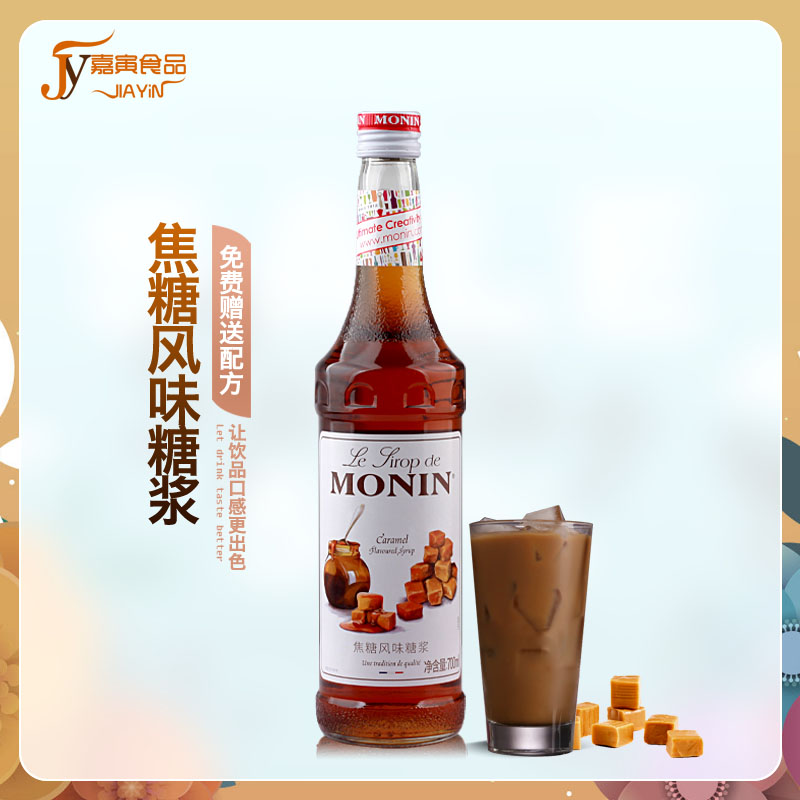 鸡尾酒咖啡莫林焦糖700ml调饮料