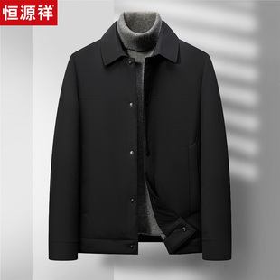 恒源祥羽绒服男中老年人鹅绒夹克冬季加绒加厚行政外套商务休闲