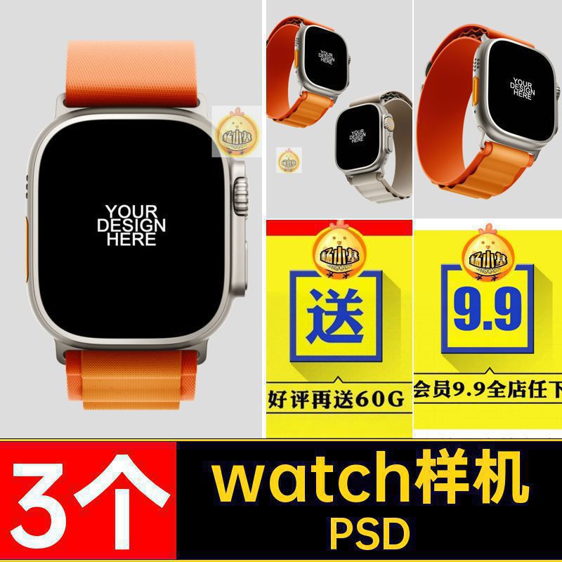 3个智能手表样机watch软件app应用ui界面屏幕logo品牌vi设计素材