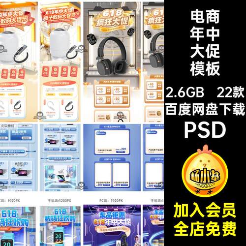 618狂欢购首页数码入会领券再购物PS数码嗨购节促22款美P