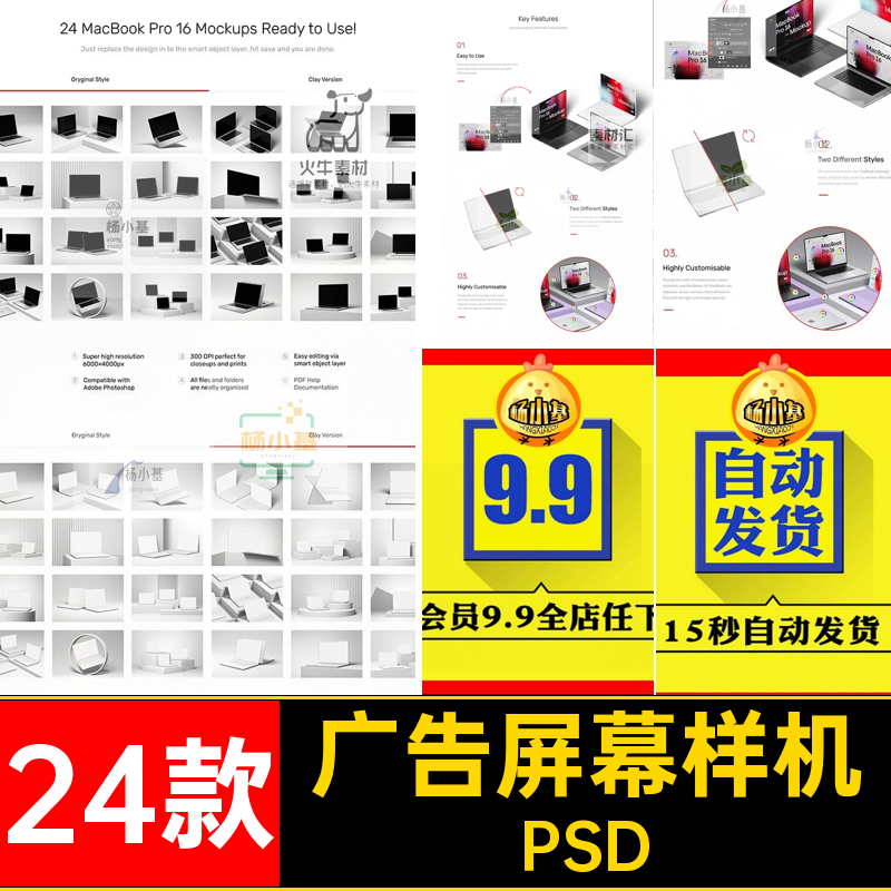 24款Macbook pro笔记本电脑广告ui网页设计作品贴图psd样机素材