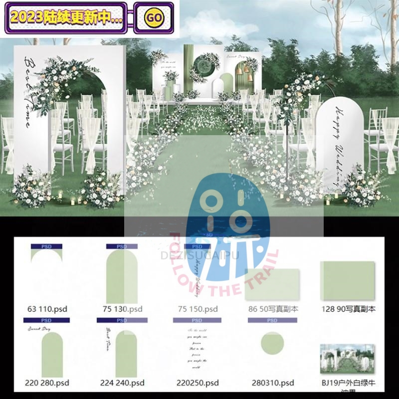 清新白绿色森系牛油果户外草坪婚礼效果图PSD制作图背景设计素材