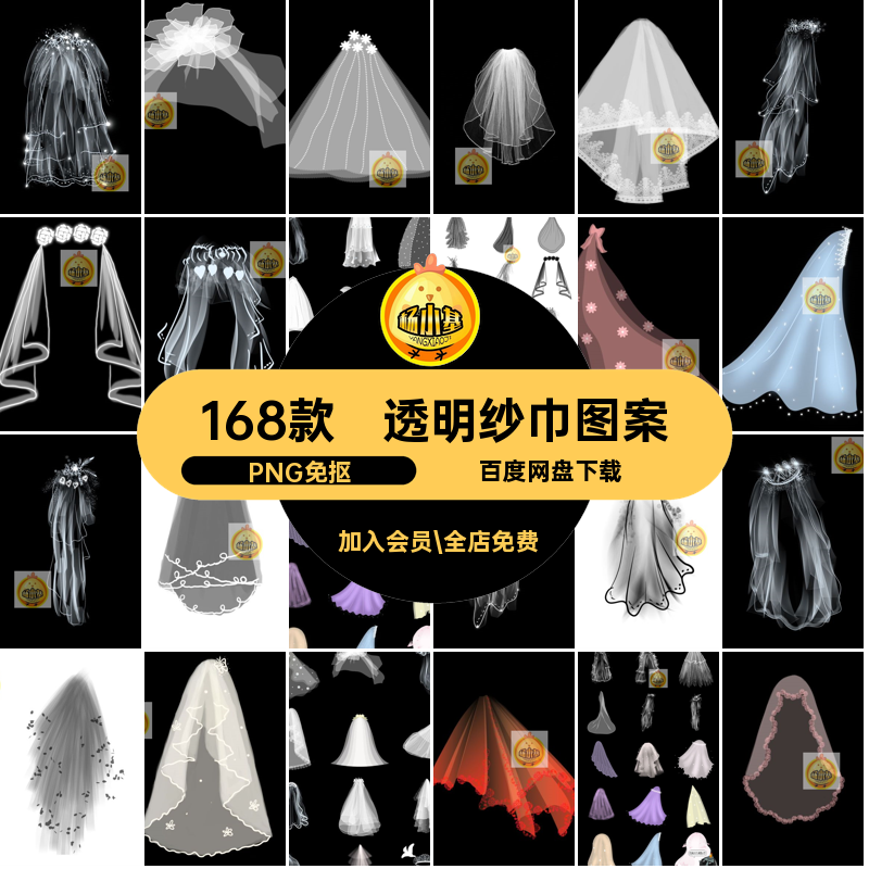 唯美婚纱网PNG免抠PS素材后期婚礼装饰纱头PNG免抠168款纱巾透明