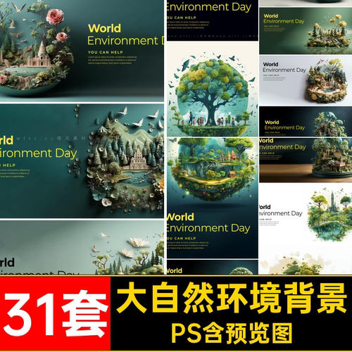 AI环境配图大自然3D树木森林环境保护节日背景平面psd设计素材