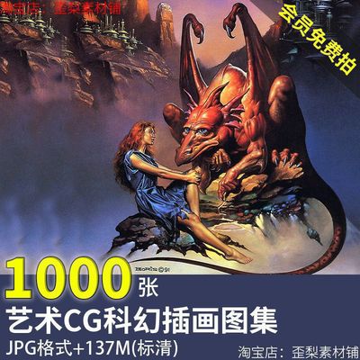 英雄科幻插画图集JPG设定角色美术Boris艺术幻想CGVallejo美女
