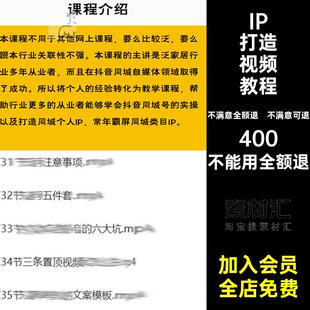 IP打造视频教程建材行业线上同城抖音泛家居行业家装家居人IP种草