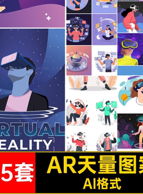 ar矢量图片vr头戴式vesion pro手绘插画宣传动画ai平面设计素材