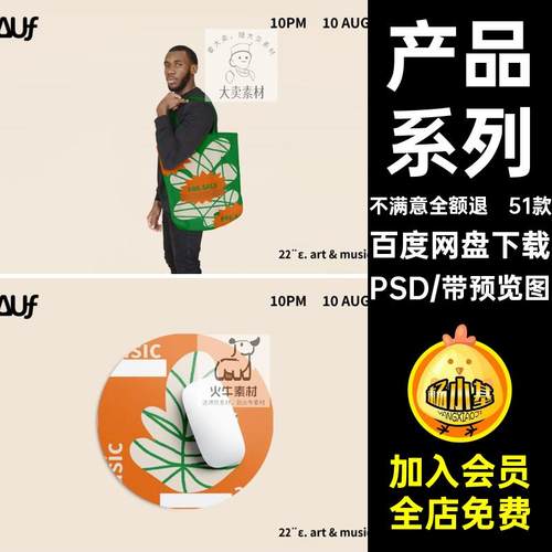 51款毕设文创样机作品集VI模板毕业设计产品系列品牌PSD贴图logo