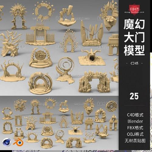 C4D创意幻想魔幻大门入口门框建筑blender模型3D素材fbx无材质obj