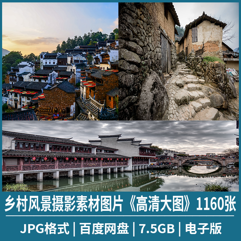 乡村风景照片电子版 美术写生建筑房屋古镇图片高清速写临摹素材