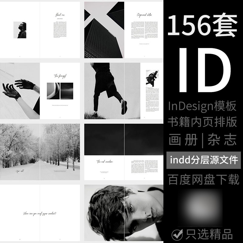 2022新款Indesign作品集ID毕业设计内页排版书籍装帧制作模板素材