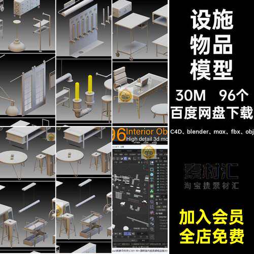 艺术物品模型C4D、blender、max、fbx、obj座