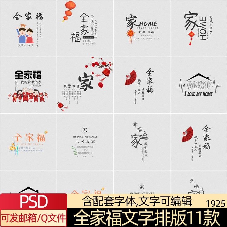 全家福亲子文字排版字体模板PSD影楼后期相册设计素材2022新,商务/设计服务,设计素材/源文件,淘宝优惠券,粉丝福利购,淘宝优惠卷