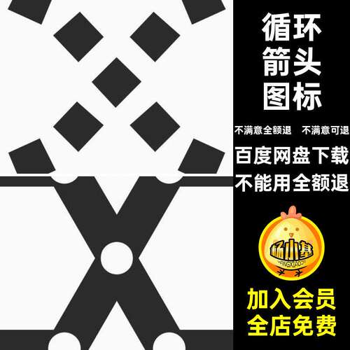 扁平循环图标箭头AIPNG垃圾桶免抠矢量绿色环保icon