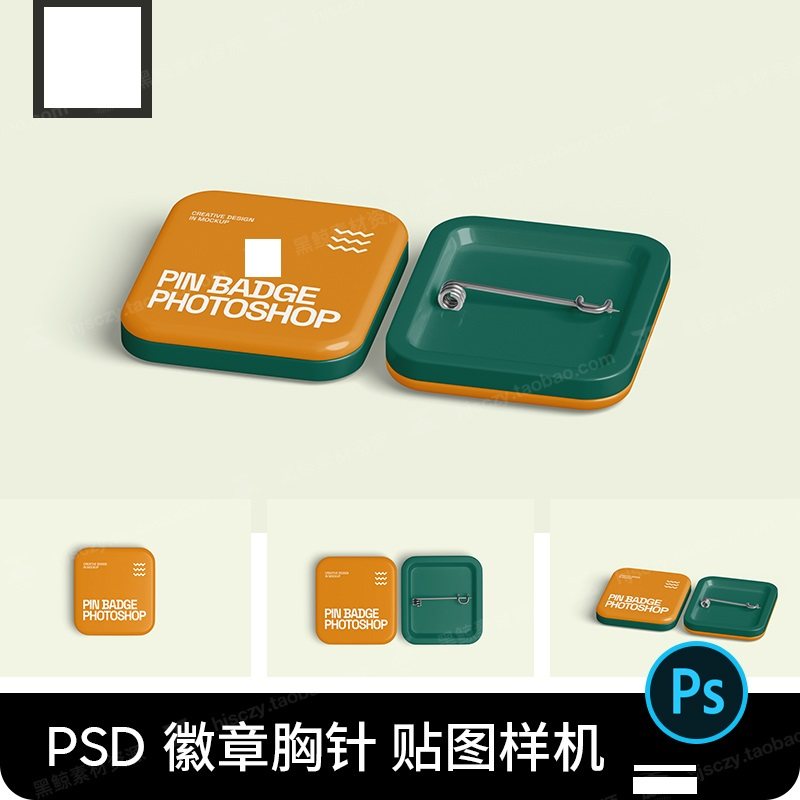 正方形胸针徽章扣别针勋章装饰效果图PS智能贴图样机素材模板PSD