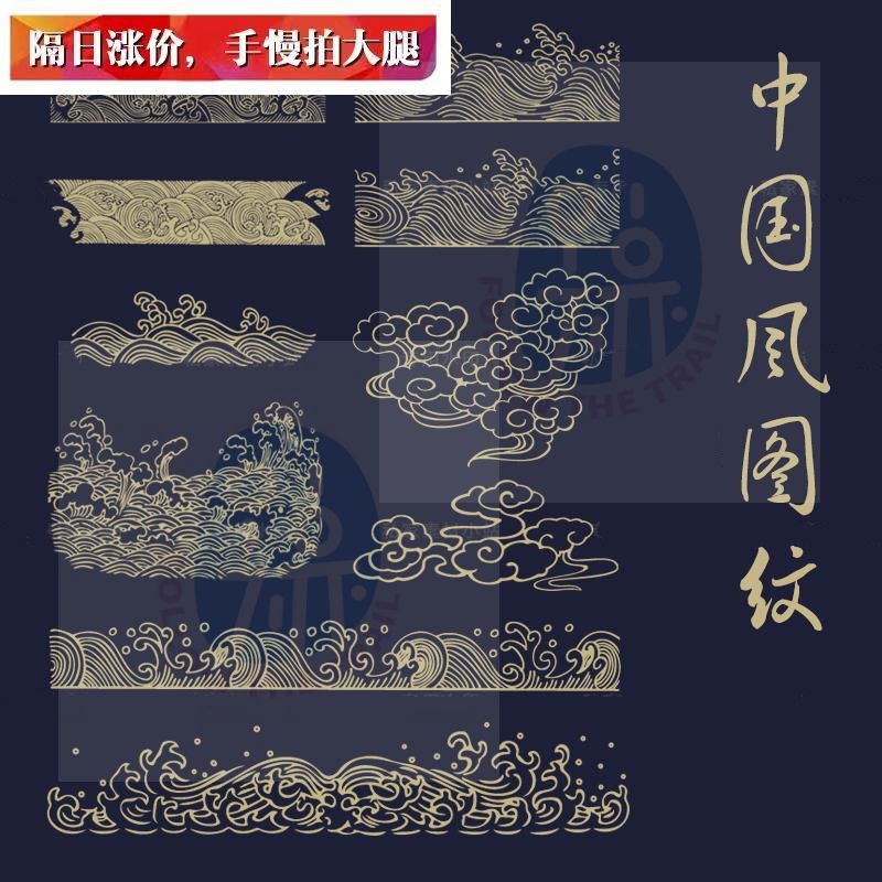 中国风祥云花纹纹理图案装饰边框AI/EPS矢量PNG免抠透明背景素材