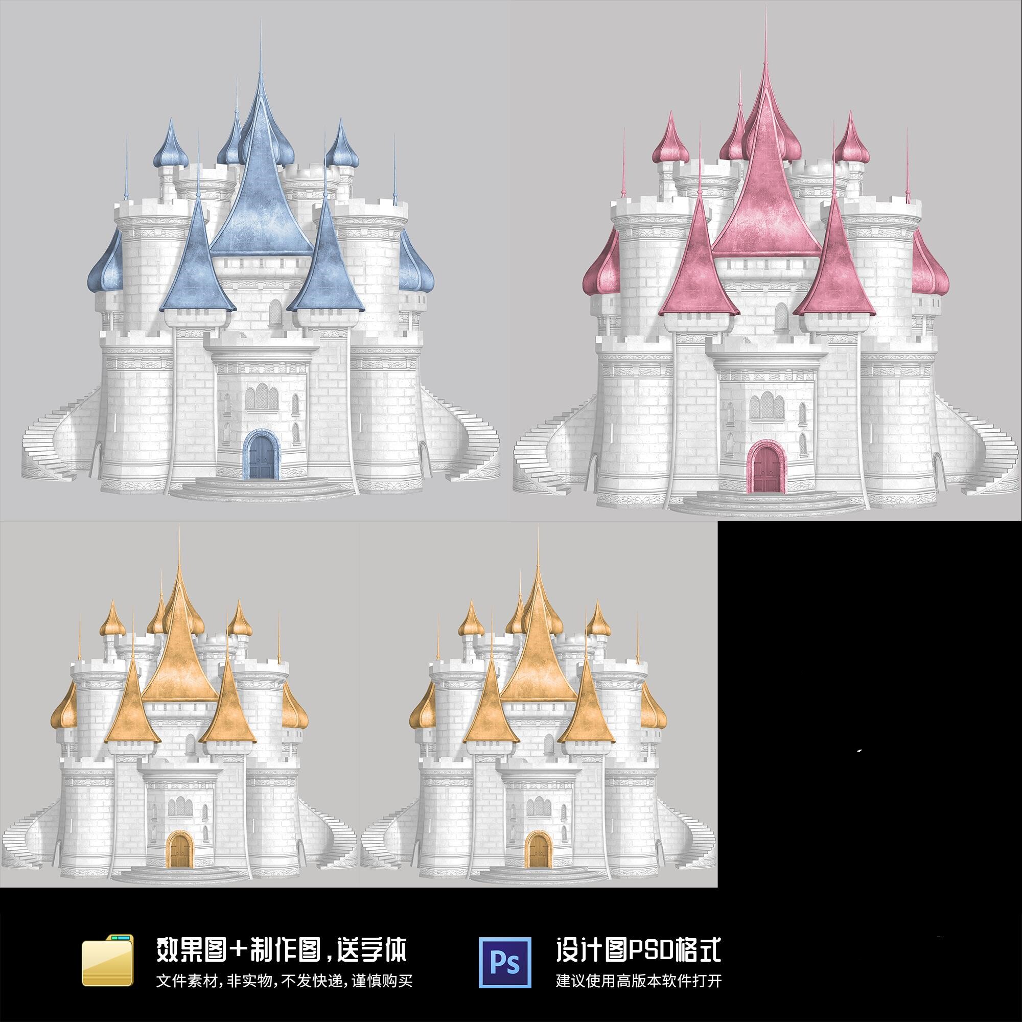 小红书黄粉蓝白婚礼城堡梦幻童话公主平面素材婚礼效果图psd素材