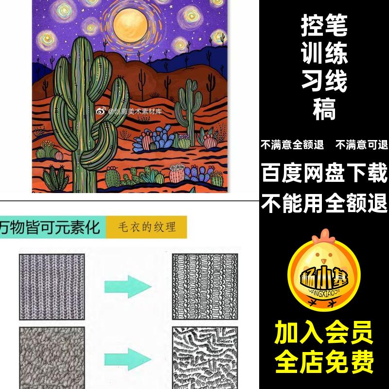 控笔训练习线稿训练素材插画卡线条电子版可打印教程psprocreate