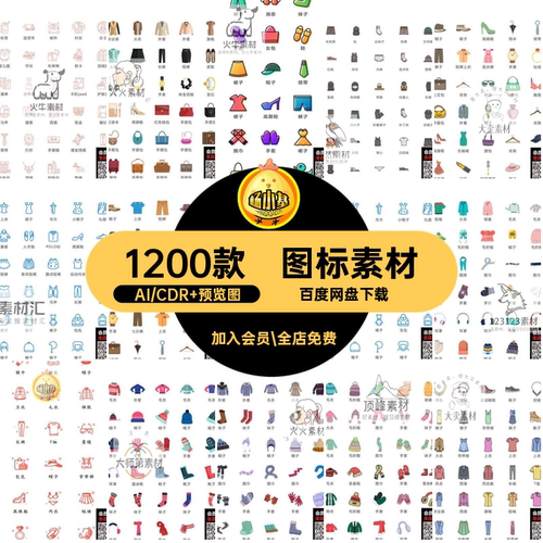 服装服饰图标ui矢量图appAI衣服界面1200款袜子ico