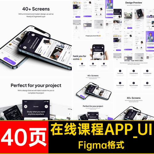 40页整套在线课程视频教育学习APP程序UI界面Figma模