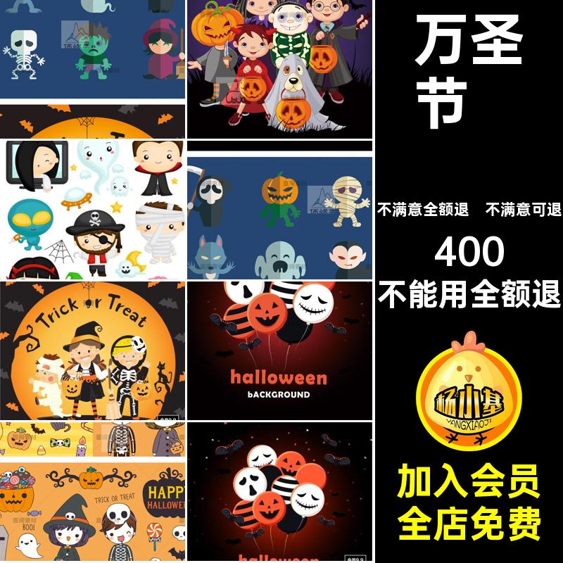 派对海报骷髅万圣节南瓜插画主题精选模板AI元素矢量图节日插画