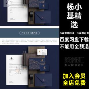 高端企业酒店民宿品牌餐饮VI提案名片logo智能贴图样机PS设计素材