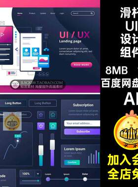 数据UI设计组件AI黑色小程序蓝紫深色素材按钮日历界面UX滑