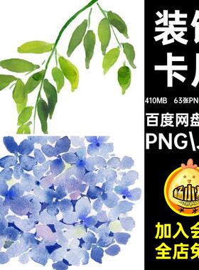 63张PNG 12张JPG清新花边花环背景白色系森平铺素材蓝色边框装饰