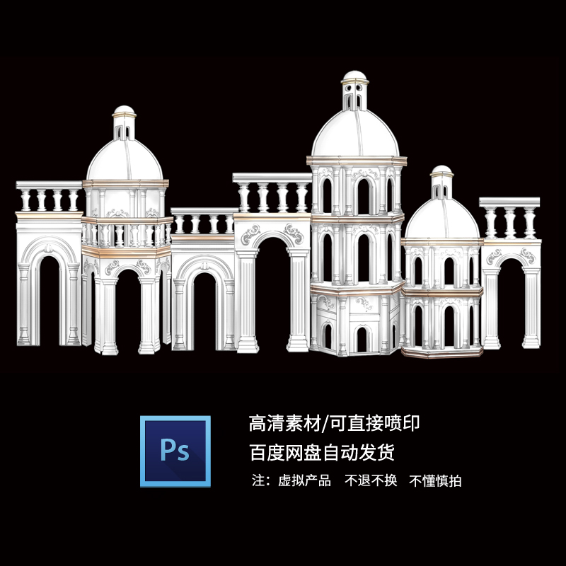 城堡婚礼效果图婚礼手绘欧式白色旋转楼梯阶梯泡雕圆顶psd素材