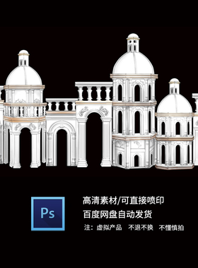 城堡婚礼效果图婚礼手绘欧式白色旋转楼梯阶梯泡雕圆顶psd素材