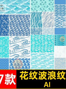 中式波浪纹理AI水纹波浪纹理淡蓝色背景矢量线条47款浪花祥云