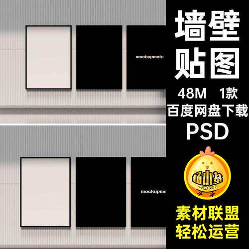 广告牌贴图PSD海报1款墙壁比例Avi广告牌比例比例户外户外
