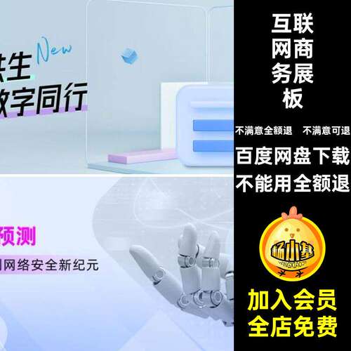 科技商务互联网数据分析峰会活动展板banner海报PSD设计