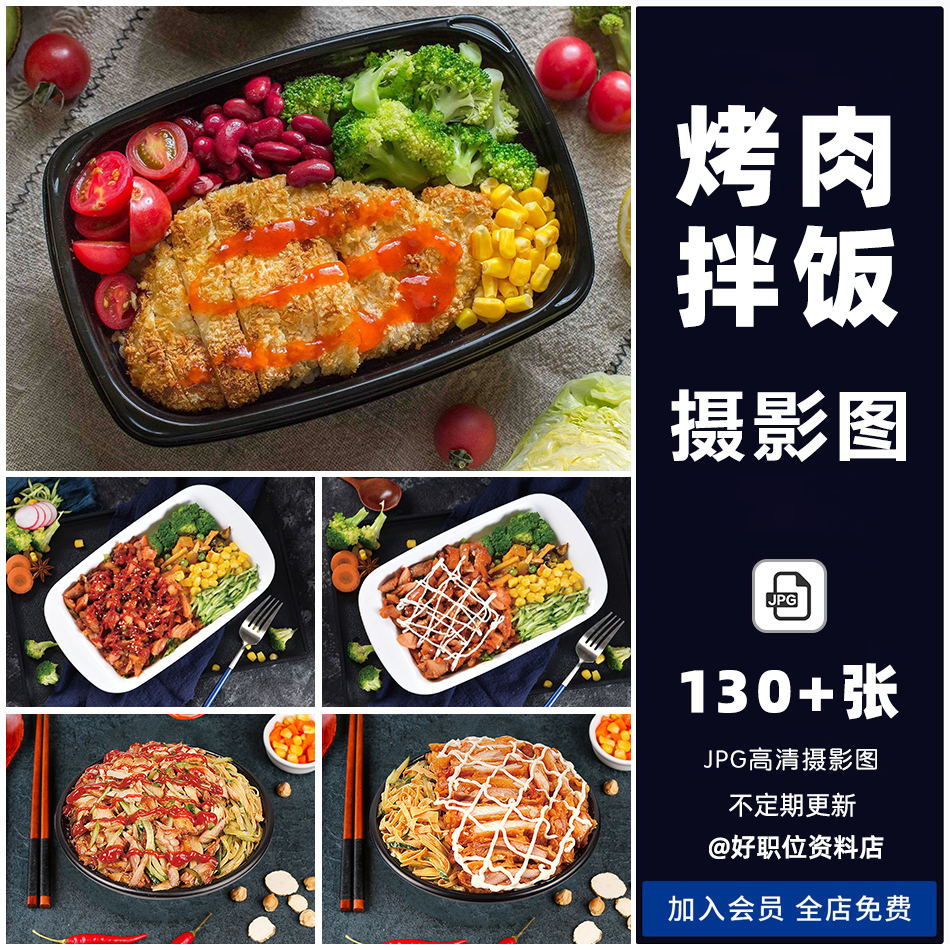 烤肉拌饭图片脆皮鸡鸡排卤肉双拼原味素材高清照片海报外卖菜品图