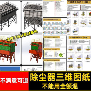 除尘设备环保图纸cad除尘器布袋环保布袋除尘器环保除尘设备环