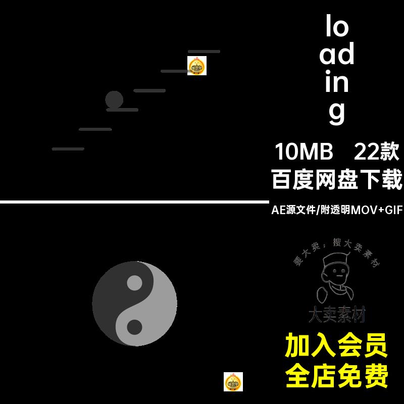 UI界面黑白动态动画图标刷新loading加载AE源文件透明MOVGIF素材