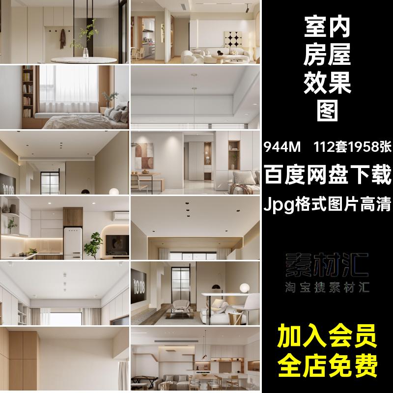 房间设计图效果图Jpg格式图片高清两家装客厅室内二居室装修卧室