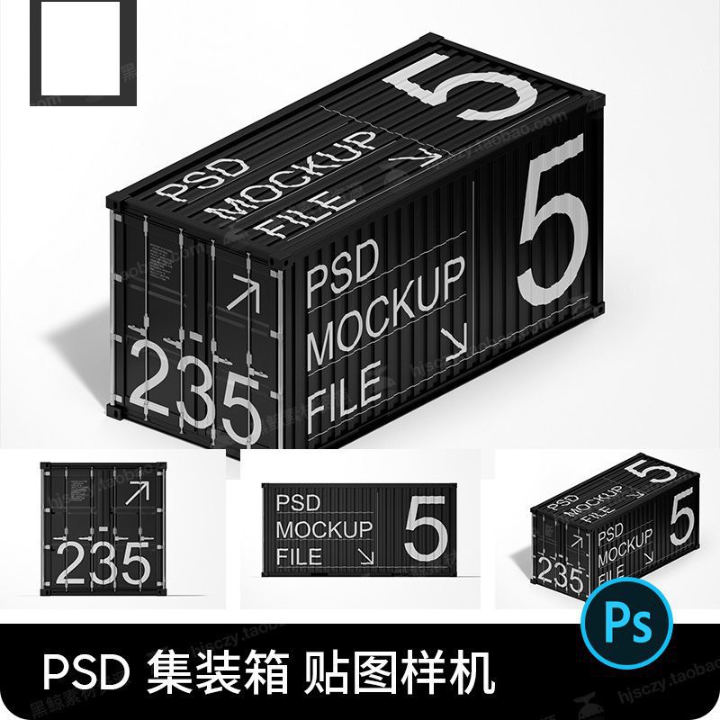 集装箱VI效果图展示PS智能贴图样机设计素材模板集装箱模拟机PSD