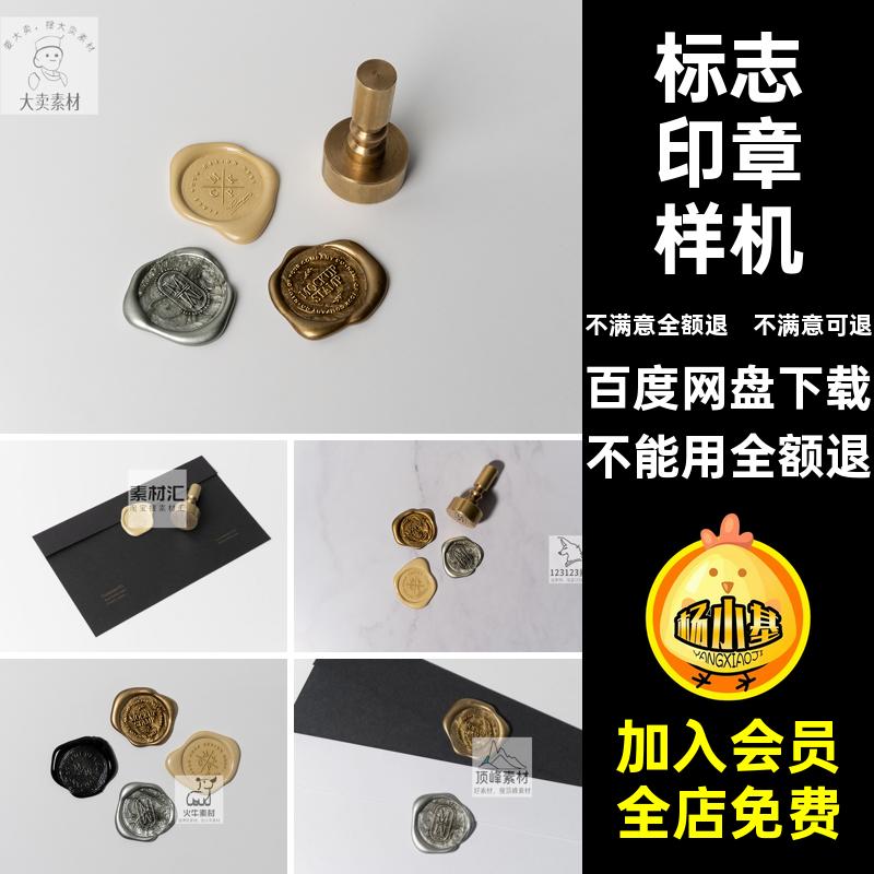 logo印章样机火漆印章贴图viPSD贴图样机效果图提案文创标志金属