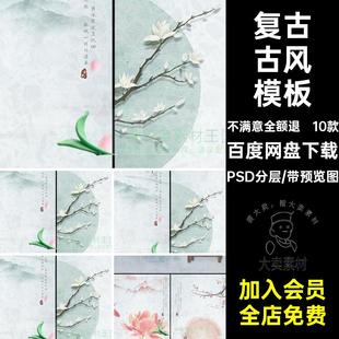 古风模板中国风复古工笔画后期摄影写真清新文艺古风模板婚纱 古装