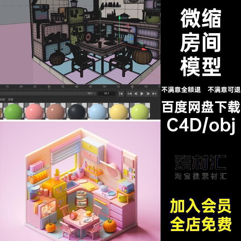 卡通小厨房模型居家场景微缩OC房间素材渲染3D迷你卡通厨房3D模型
