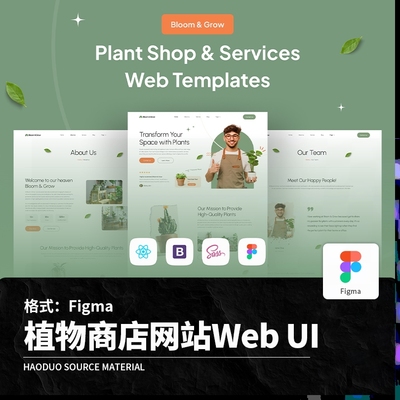 小清晰植物商店简介介绍官网网站Web端ui界面Figma模板设计素材