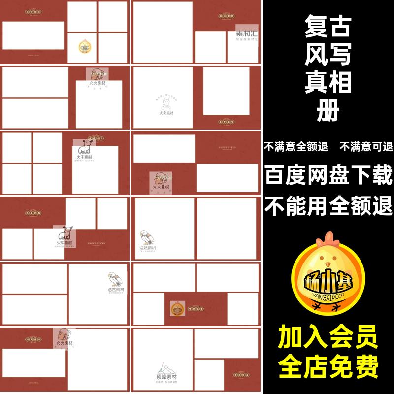 简洁复古风写真相册版港式模板个人写真寸排版nps方20P方相册古风