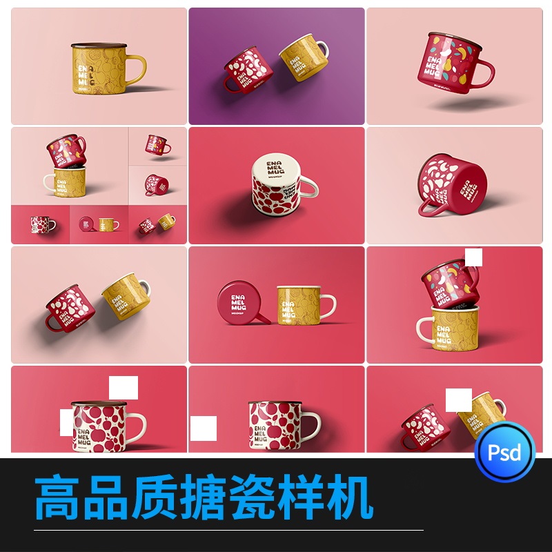 高品质陶瓷杯不锈钢杯水杯智能LOGO贴图效果展示样机模板PSD素材