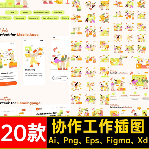 20款协作和工作区插图EpsAi、Png、Eps、Figma