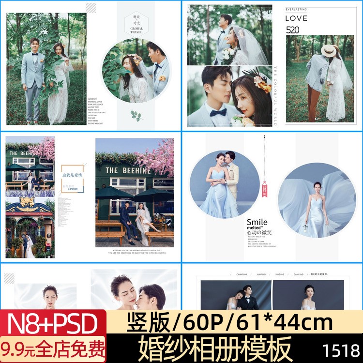 新款简洁竖版外景结婚纱PSD相册模板摄影楼N8后期设计排版素材