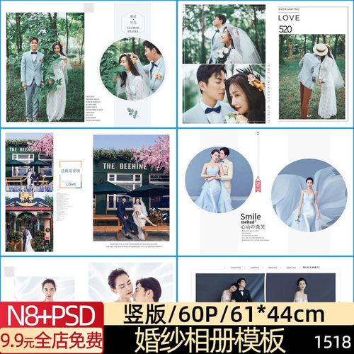 新款简洁竖版外景结婚纱PSD相册模板摄影楼N8后期设计排版素材