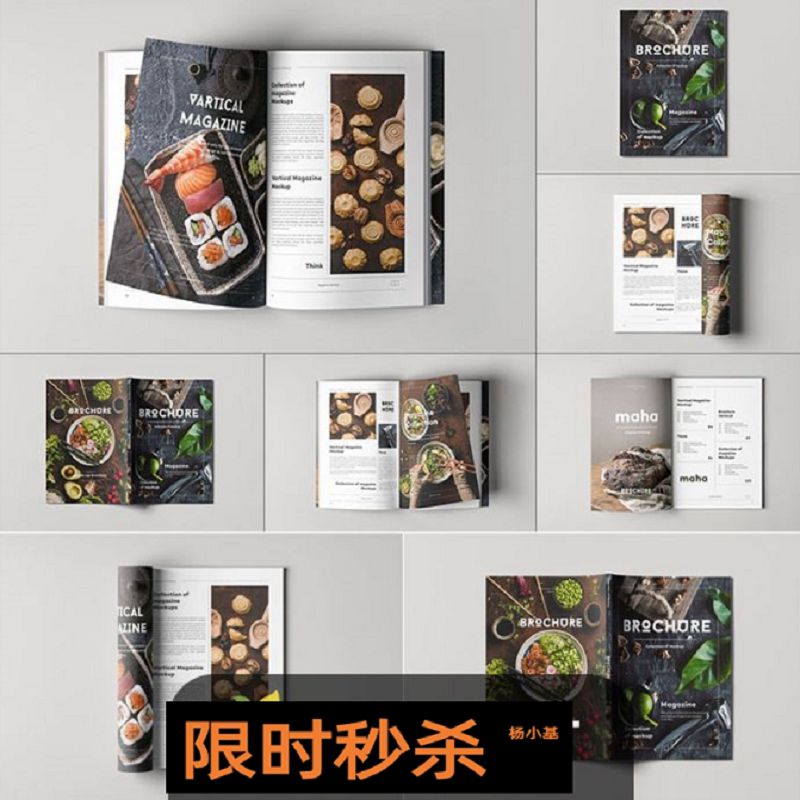 A4尺寸杂志画册宣传册书籍装帧设计展示ps样机智能贴图素材 294