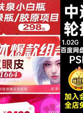 12款中通轮播轻年终5大众PS版美业海报图PSD活动医团横点评12款